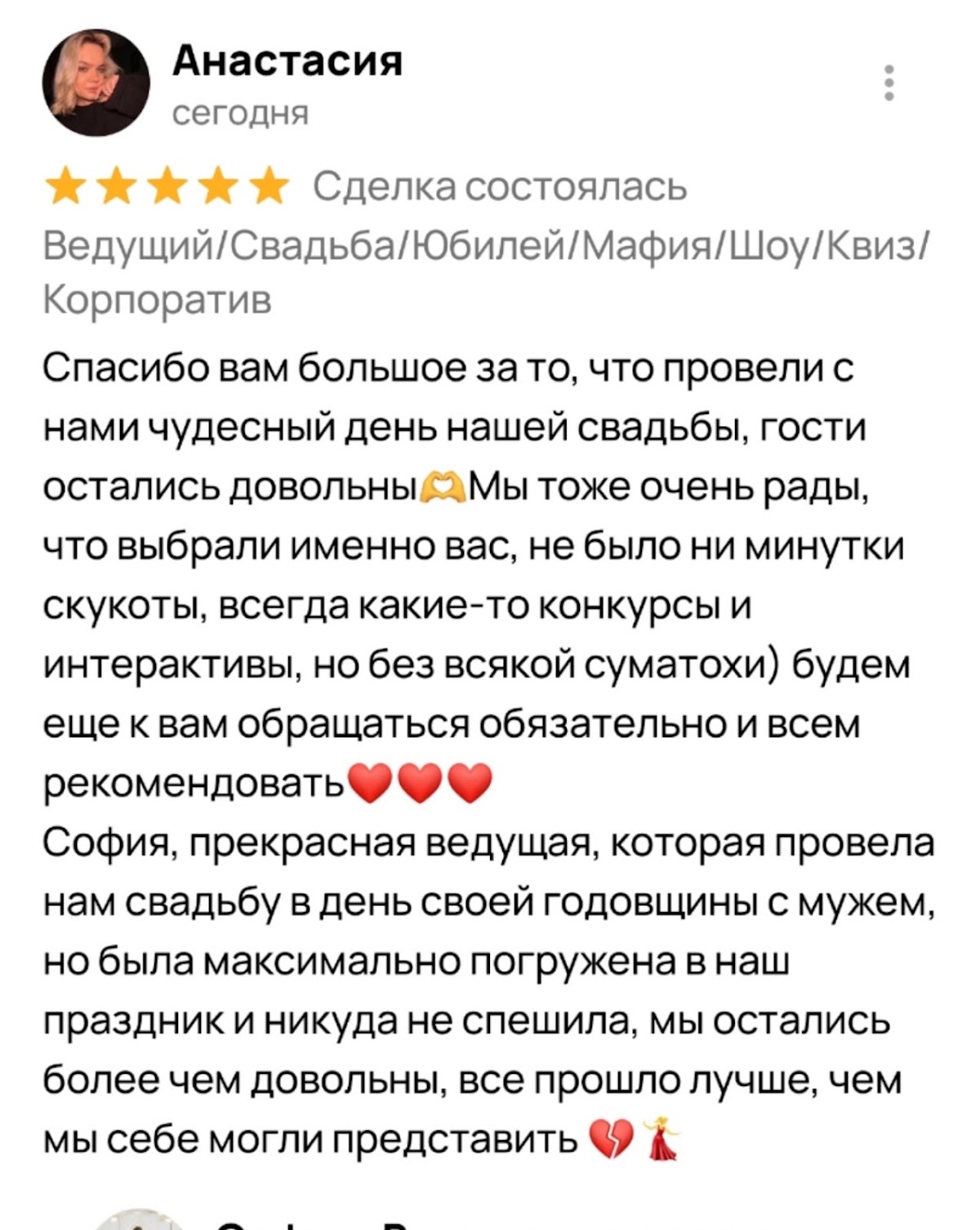 ОТЗЫВЫ