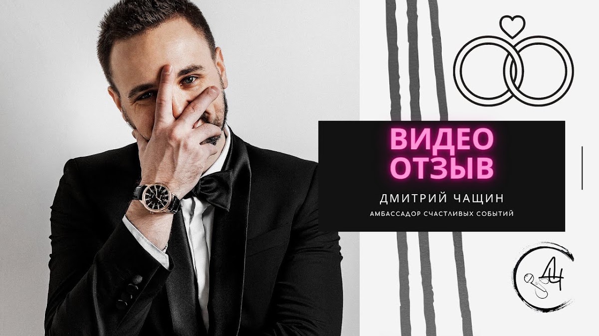 Видео
