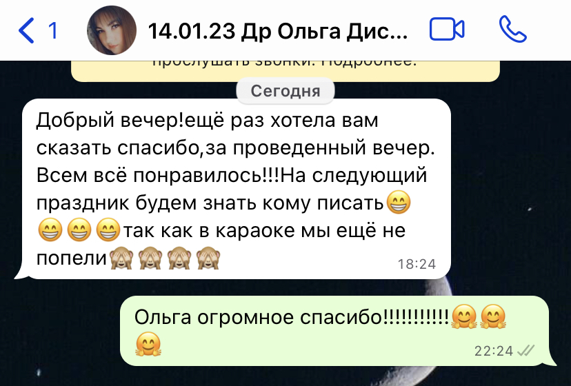 Отзывы 2022