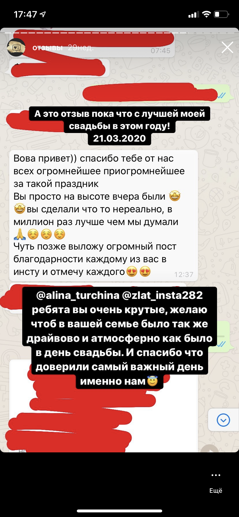 Отзывы с instagram