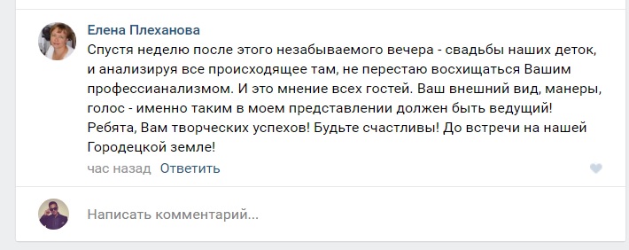 Отзывы счастливых семейных пар