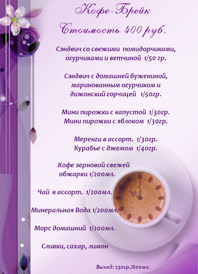 Меню
