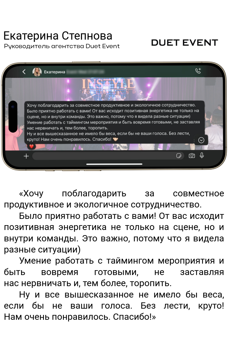 InStyle, кавер-группа — кадр 3 из 248