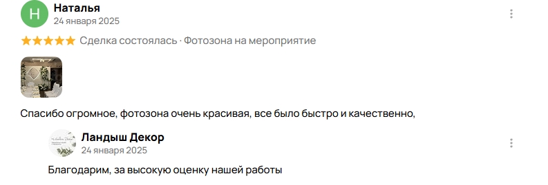 Отзывы