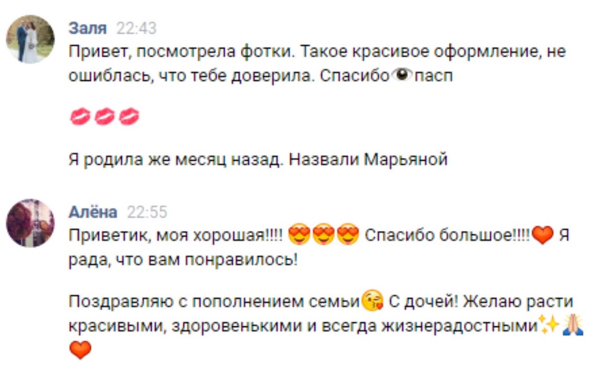 Отзывы  наших дорогих клиентов