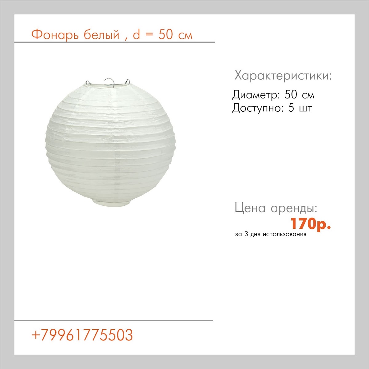 Освещение