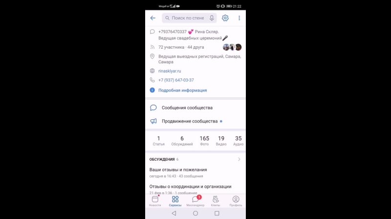 Отзывы из группы ВК