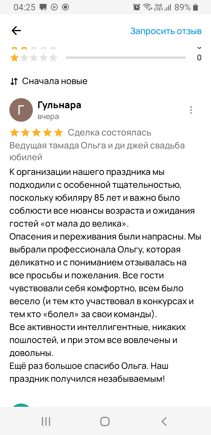 отзывы