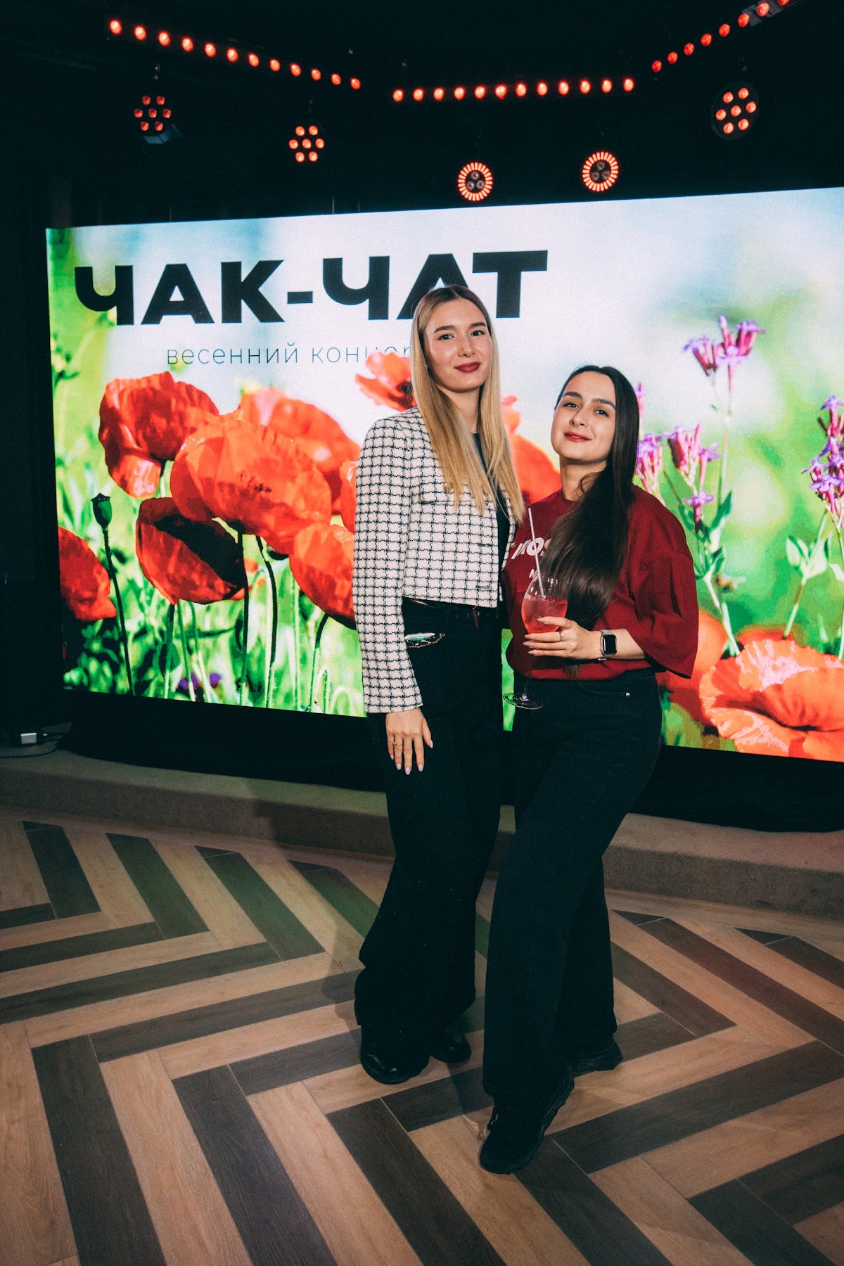 Чак-чат