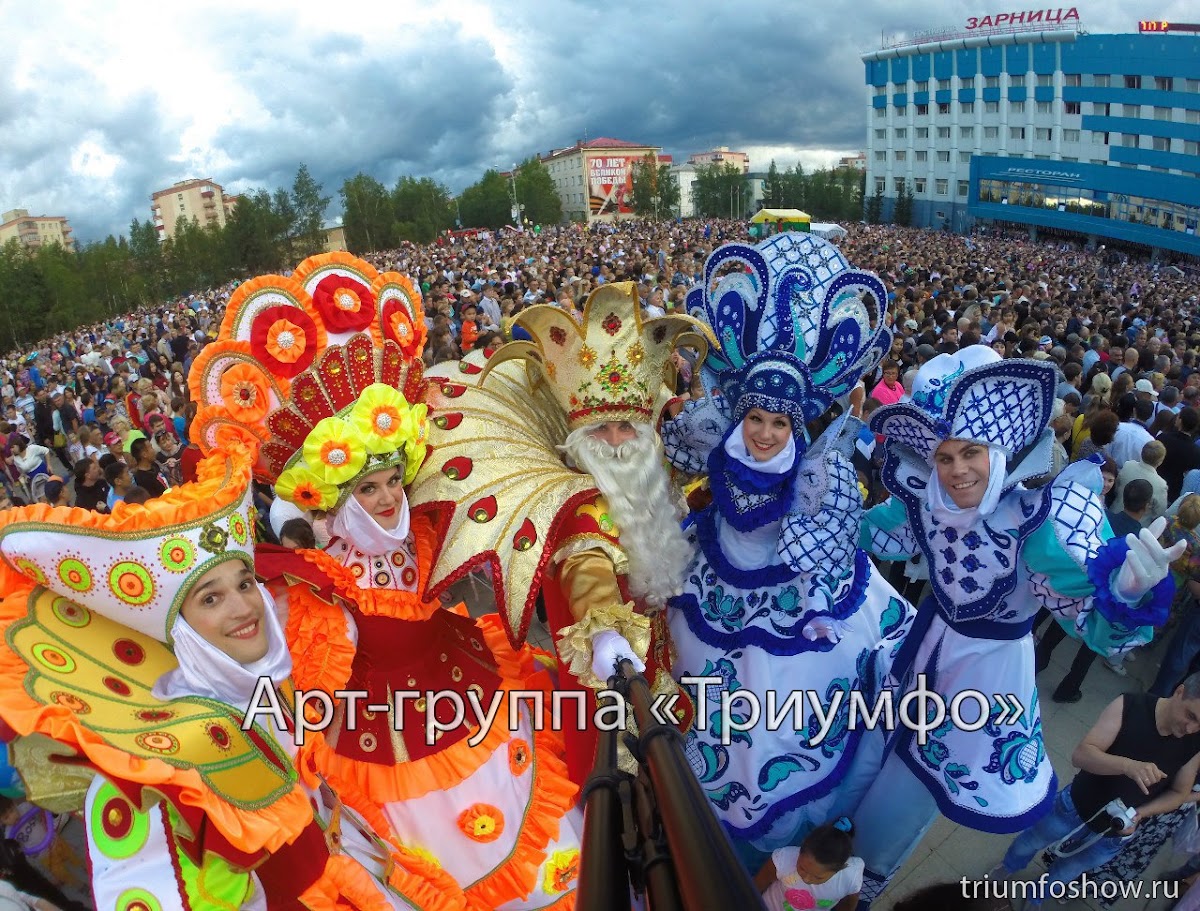 Арт-группа Триумфо