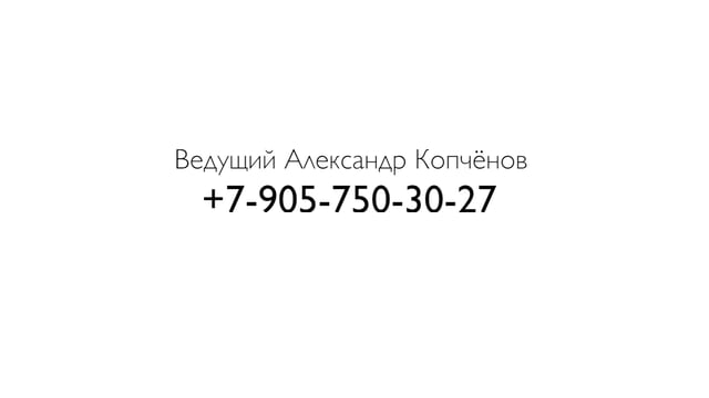 Александр Копчёнов — кадр 4 из 20