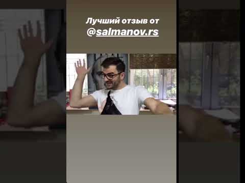 ЖИВЫЕ ОТЗЫВЫ