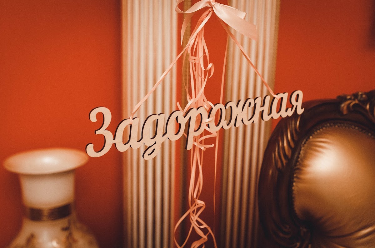 Кристина и Евгений
