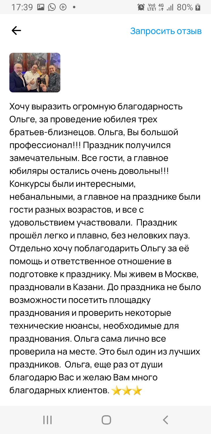 отзывы
