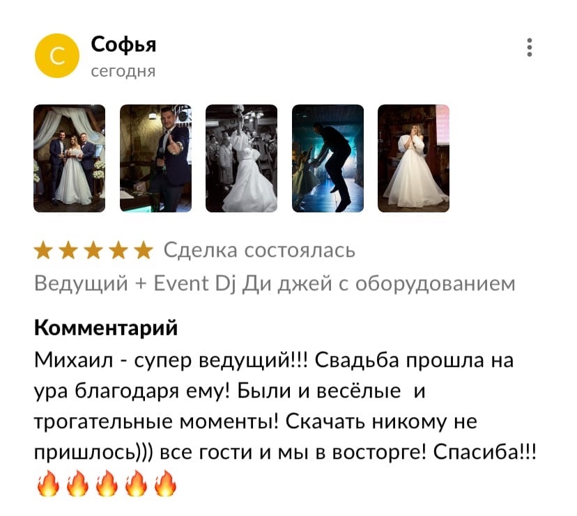 Отзывы 2022