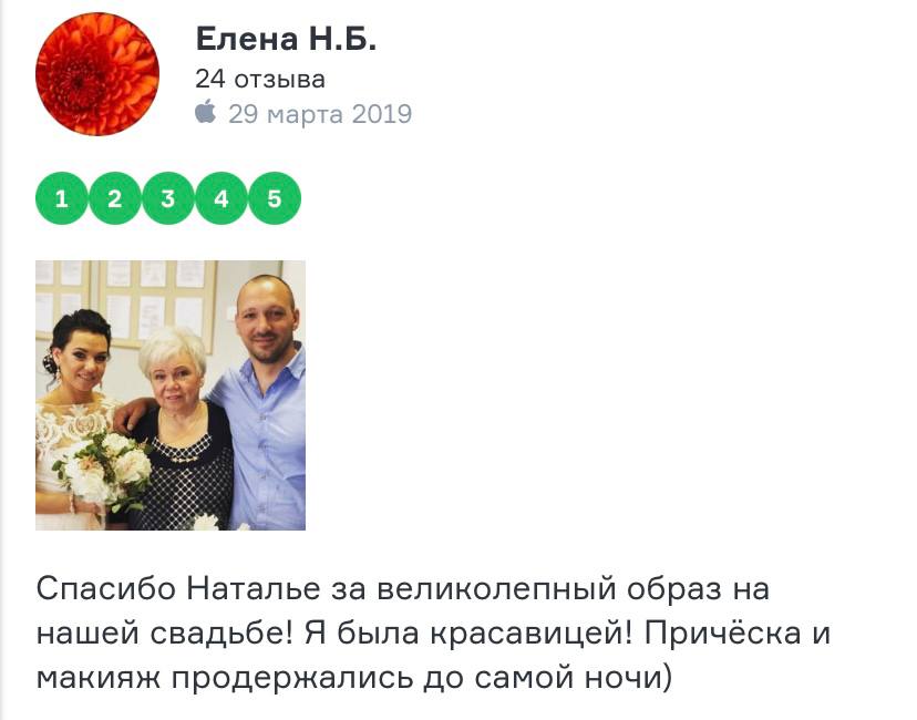Наталья Василевская — кадр 2 из 39