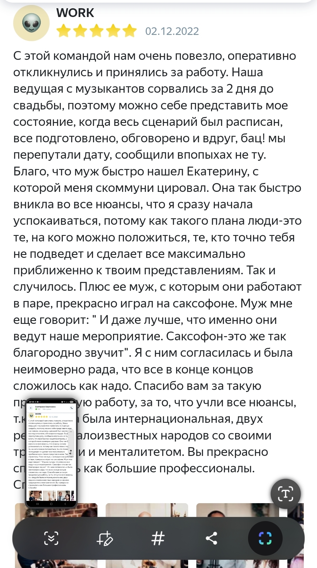 Отзывы с площадок