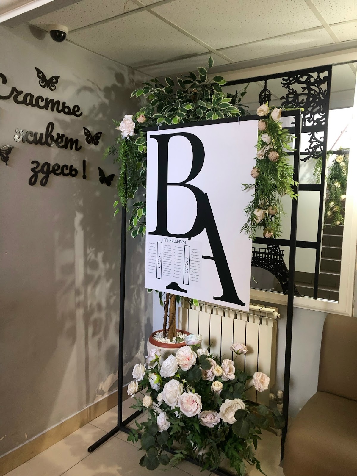 Валерий & Анастасия, 18.07.2025