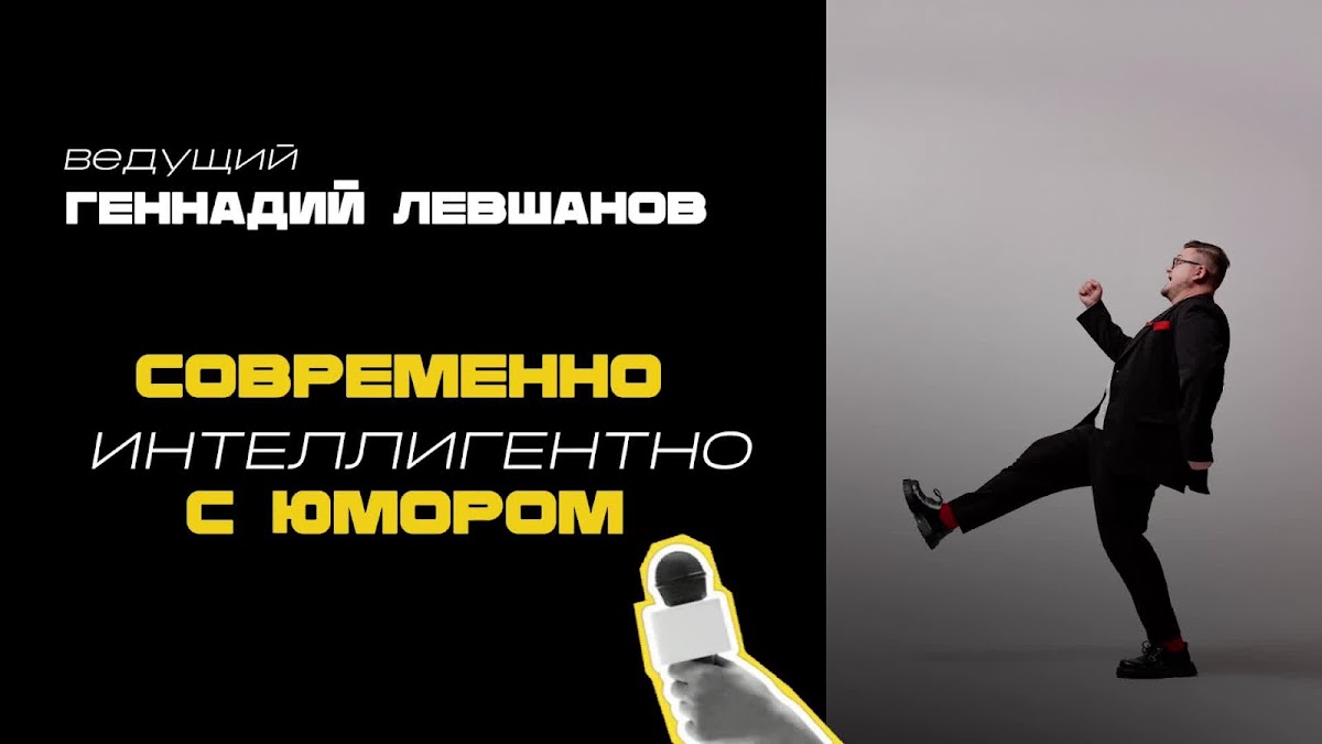 Геннадий Левшанов — кадр 5 из 80