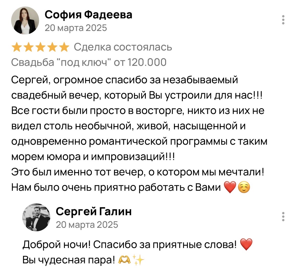 Честные отзывы 5⭐️ с 2023 года