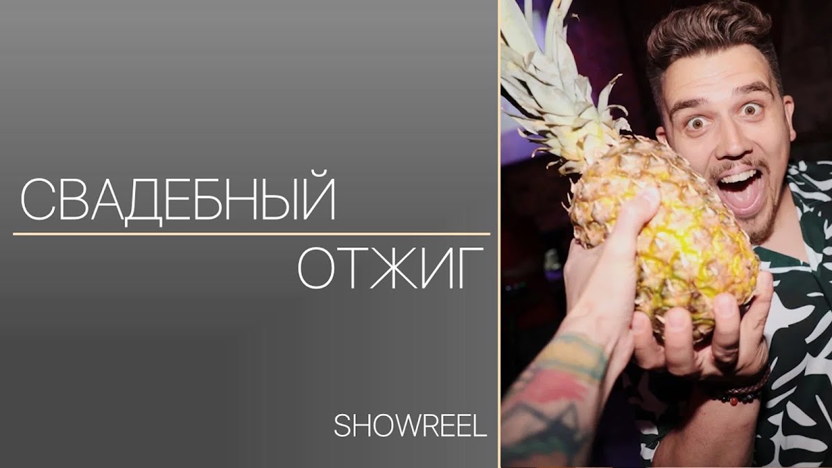 Видео