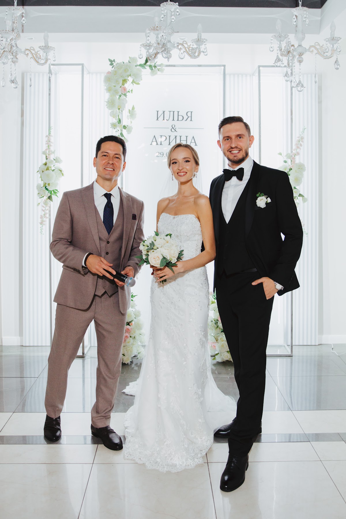 Арина & Илья