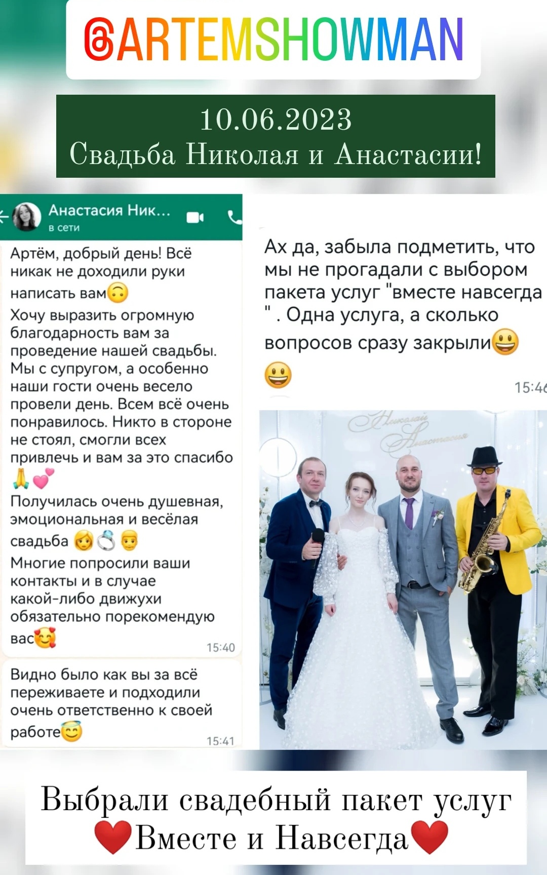 ❤️ОТЗЫВЫ О МОЕЙ РАБОТЕ 2025❤️