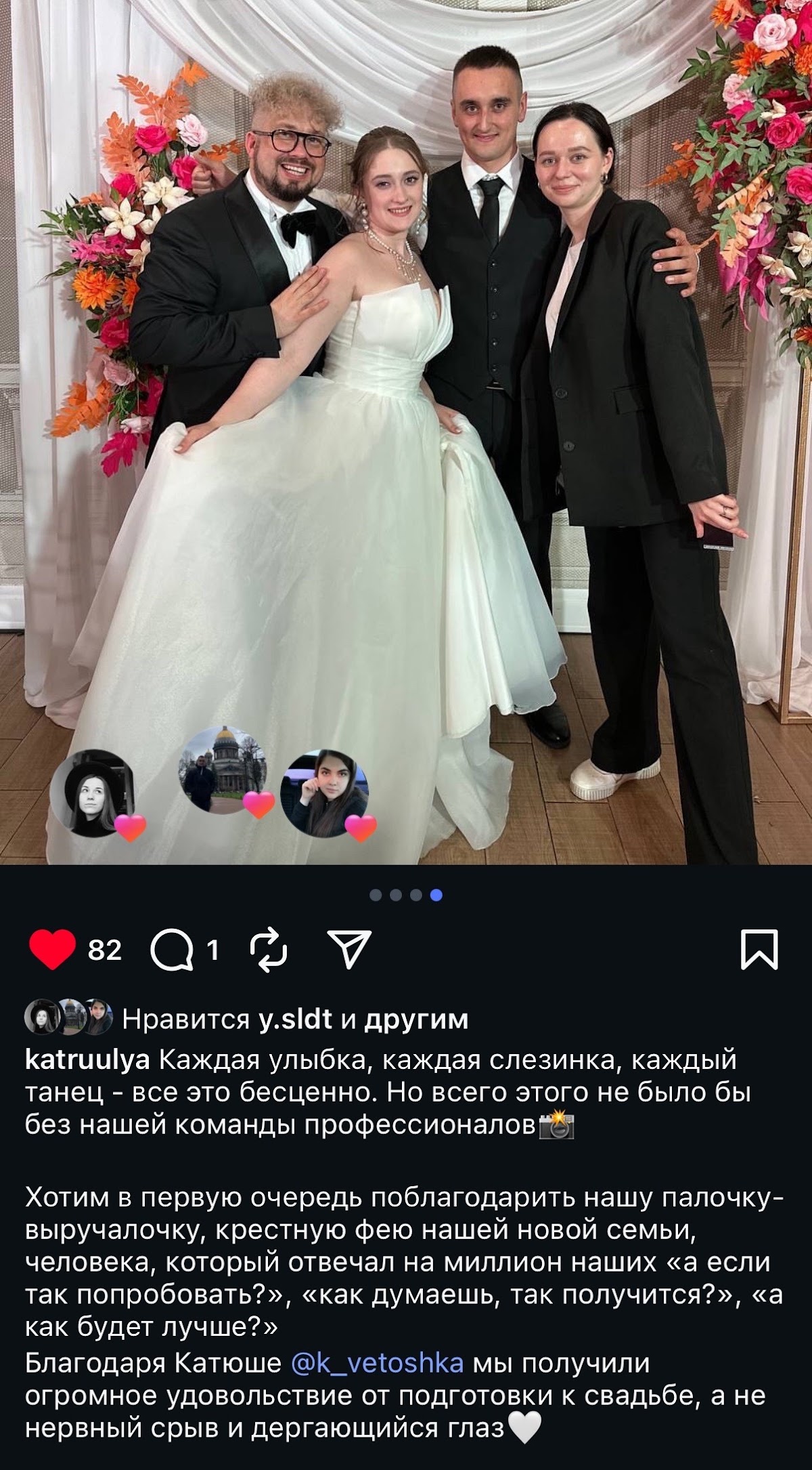 Ваши тёплые слова