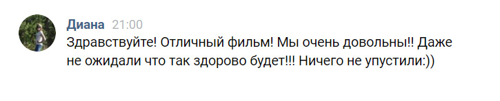 ОТЗЫВЫ