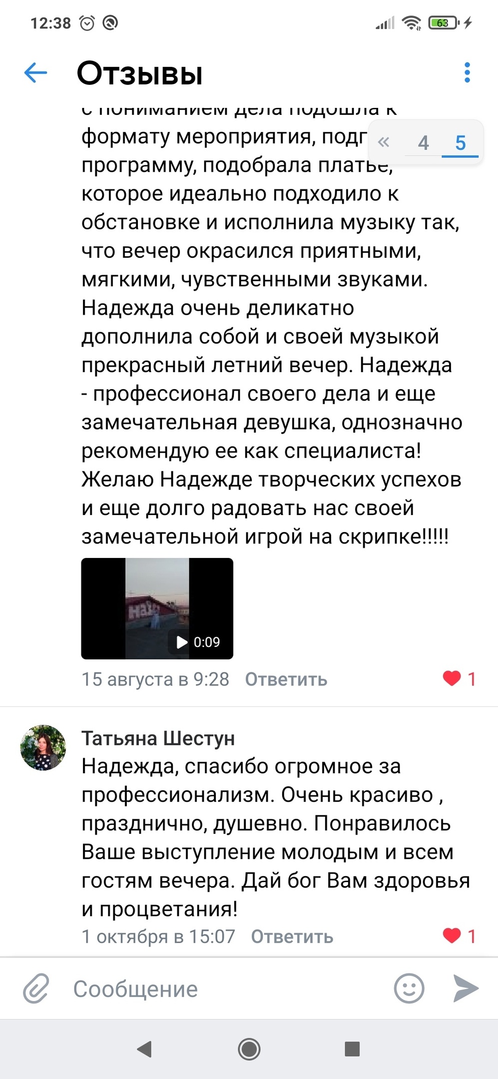 Feedback