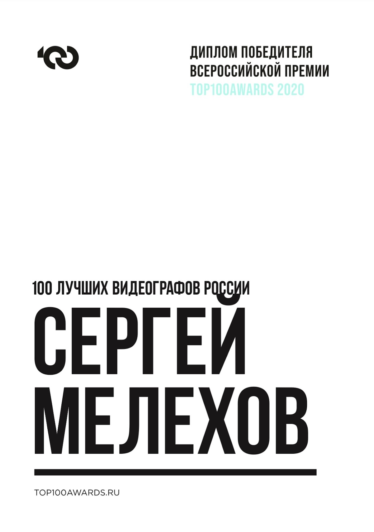 Альбом