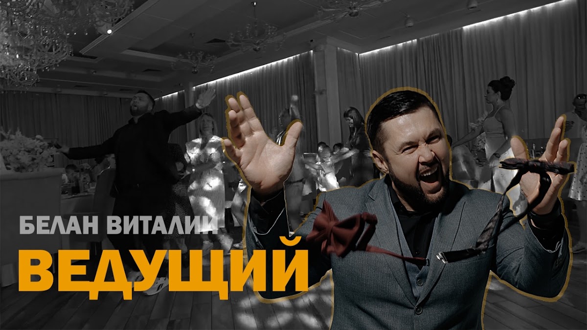 Виталий Белан