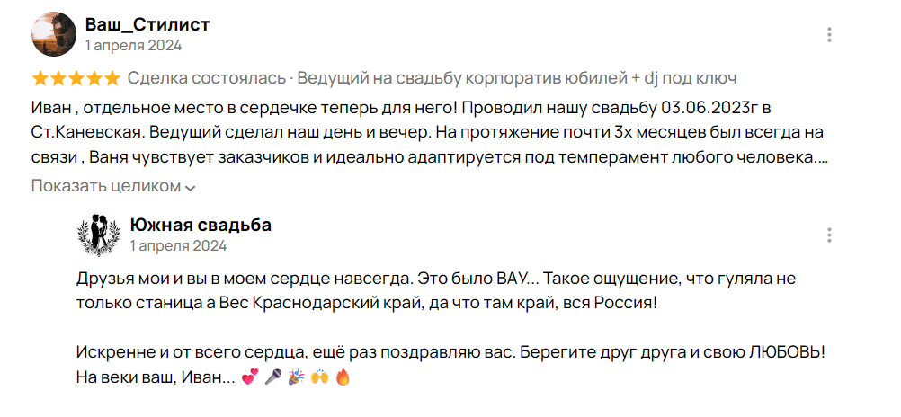 Отзывы наших клиентов