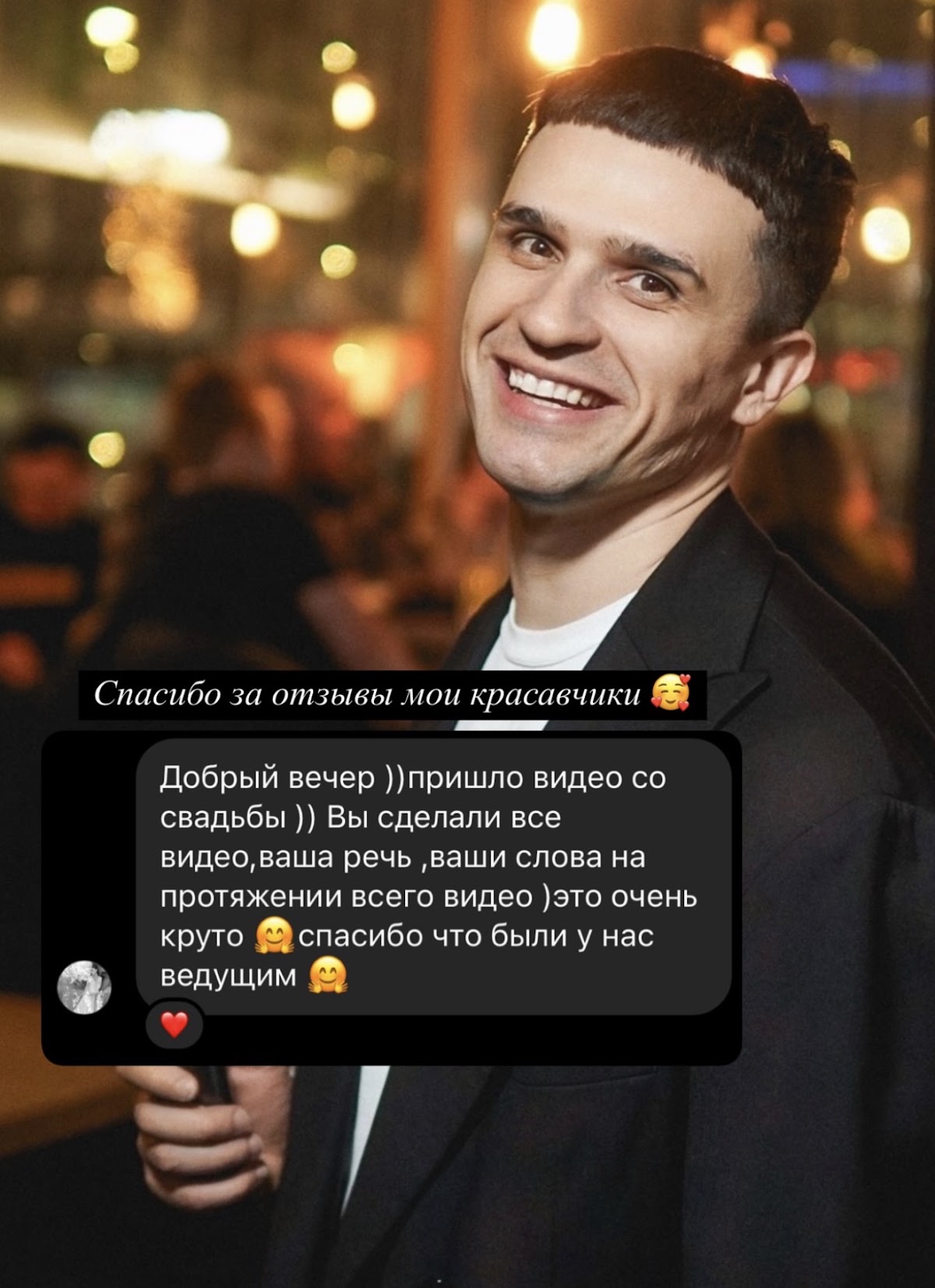 Отзывы Илья Торопов