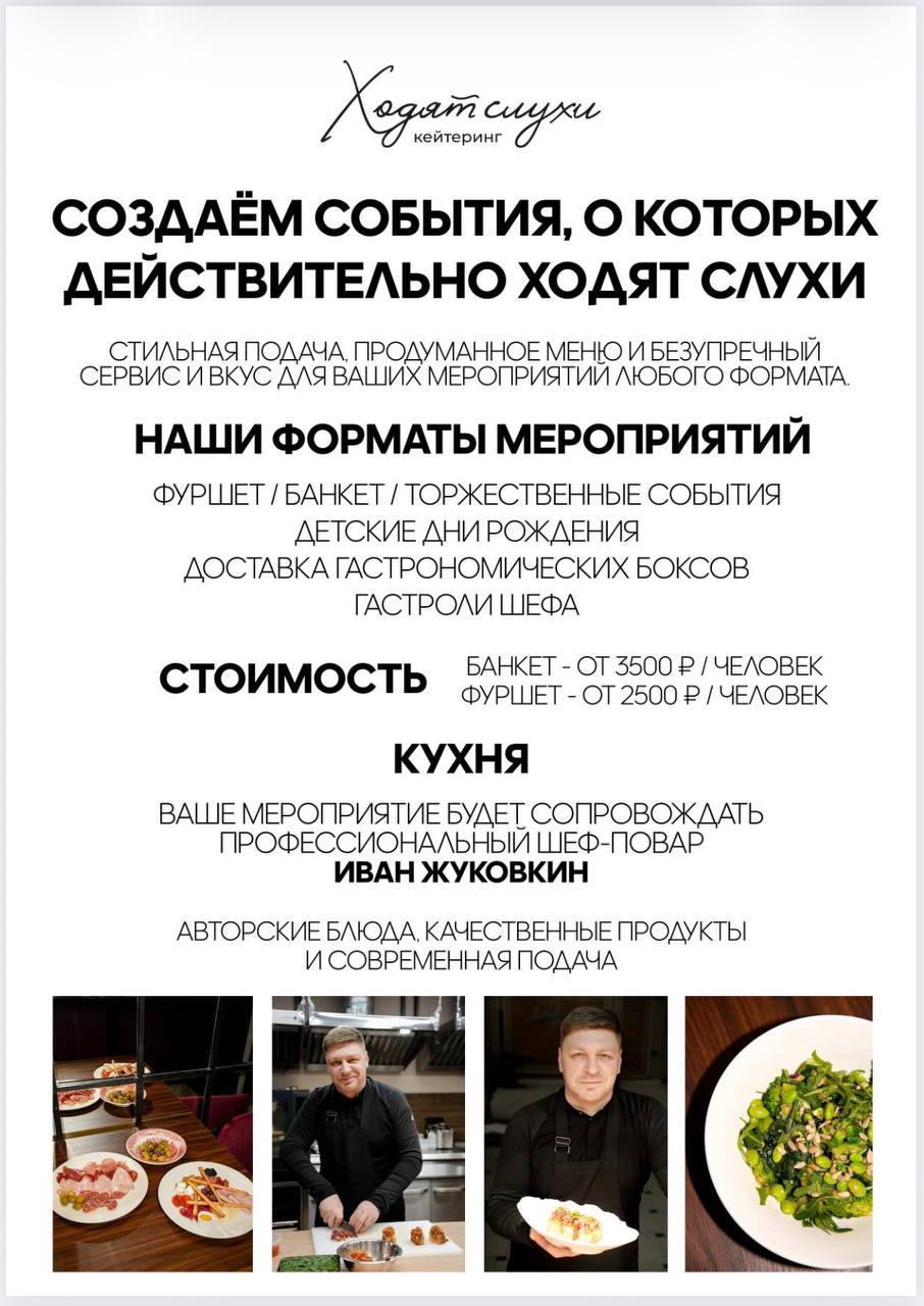 Ходят слухи — кадр 2 из 19
