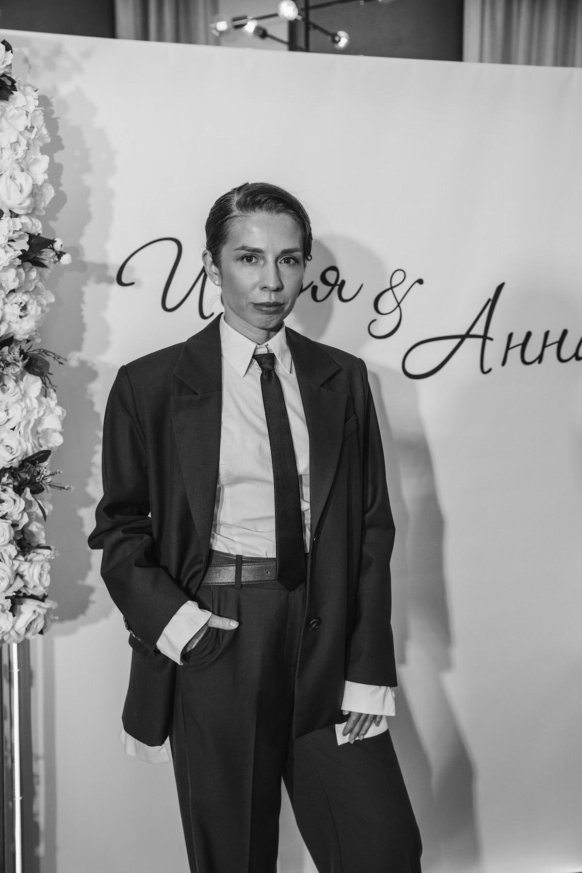 Анна и Илья