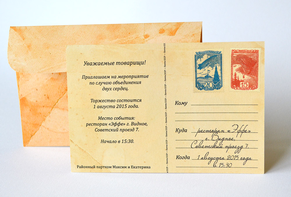 Пригласительные ручной работы