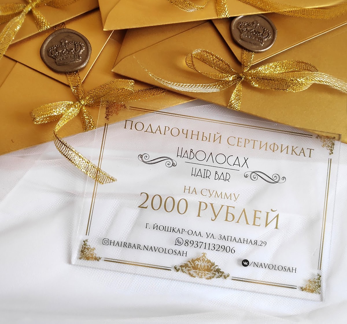 Подарочные сертификаты