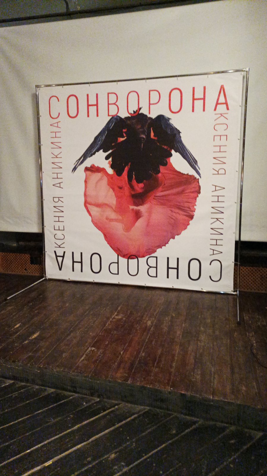 Баннер НН