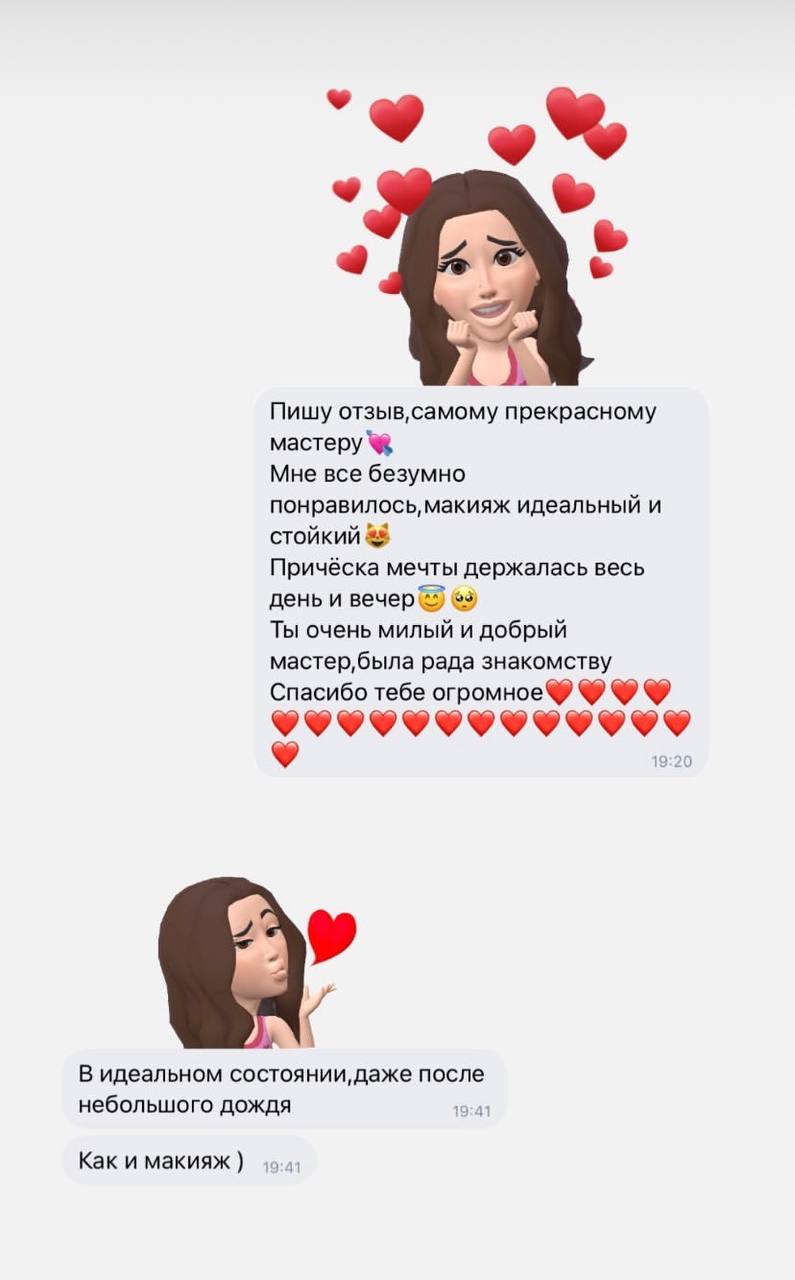 Отзывы клиентов