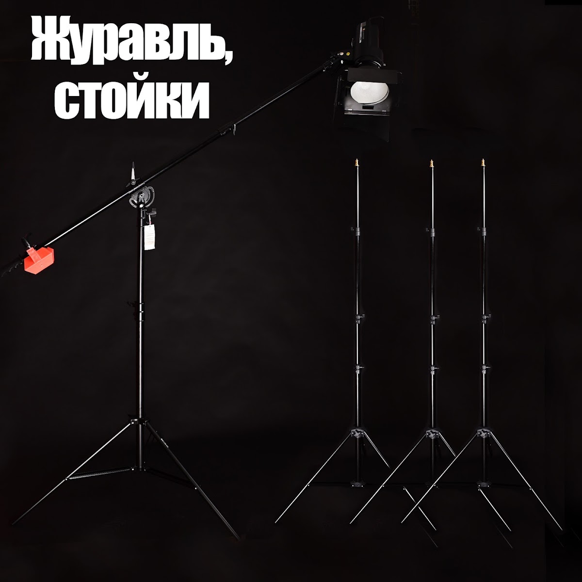 Вид и оборудование студии