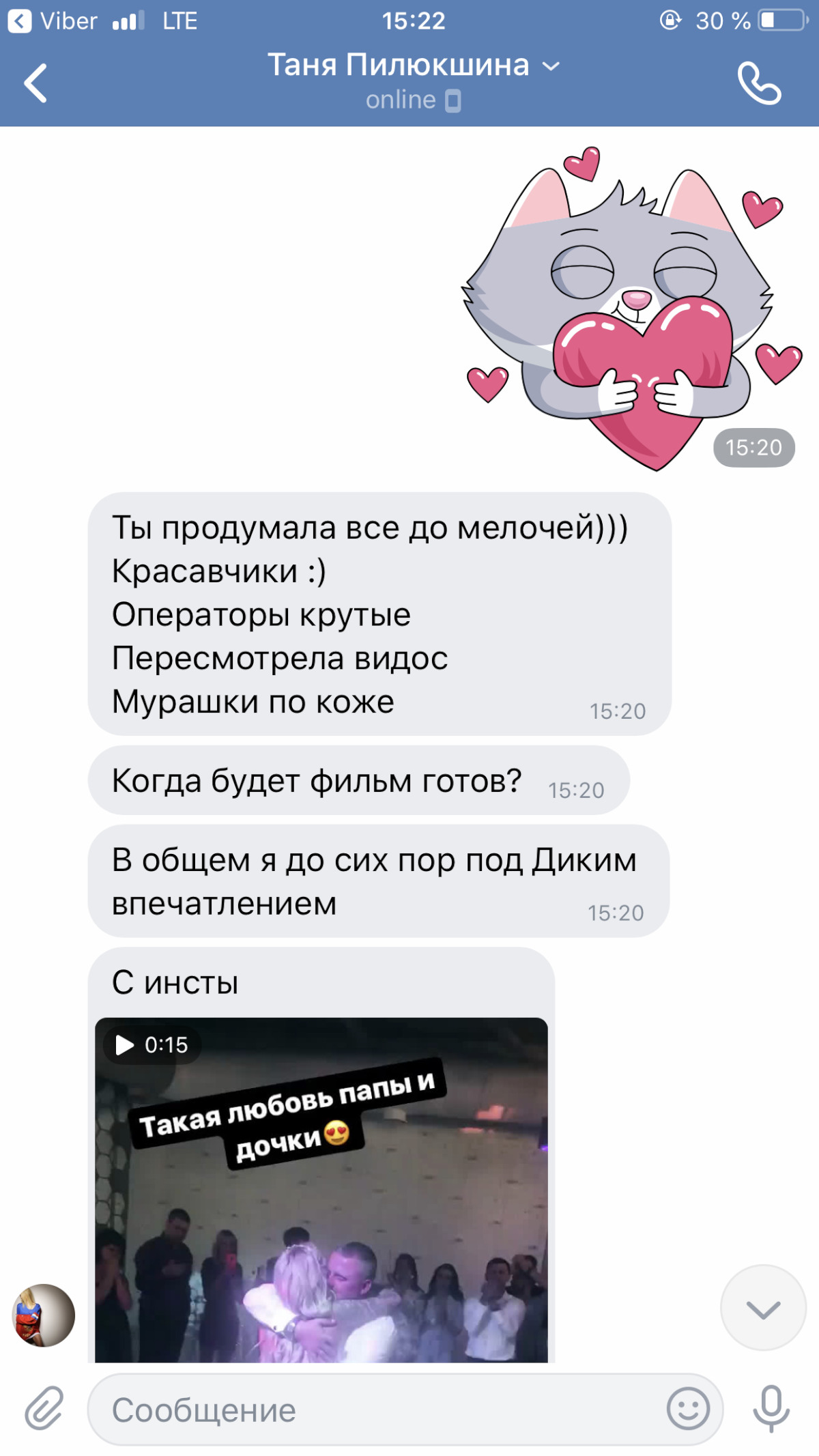 Екатерина  и Юрий