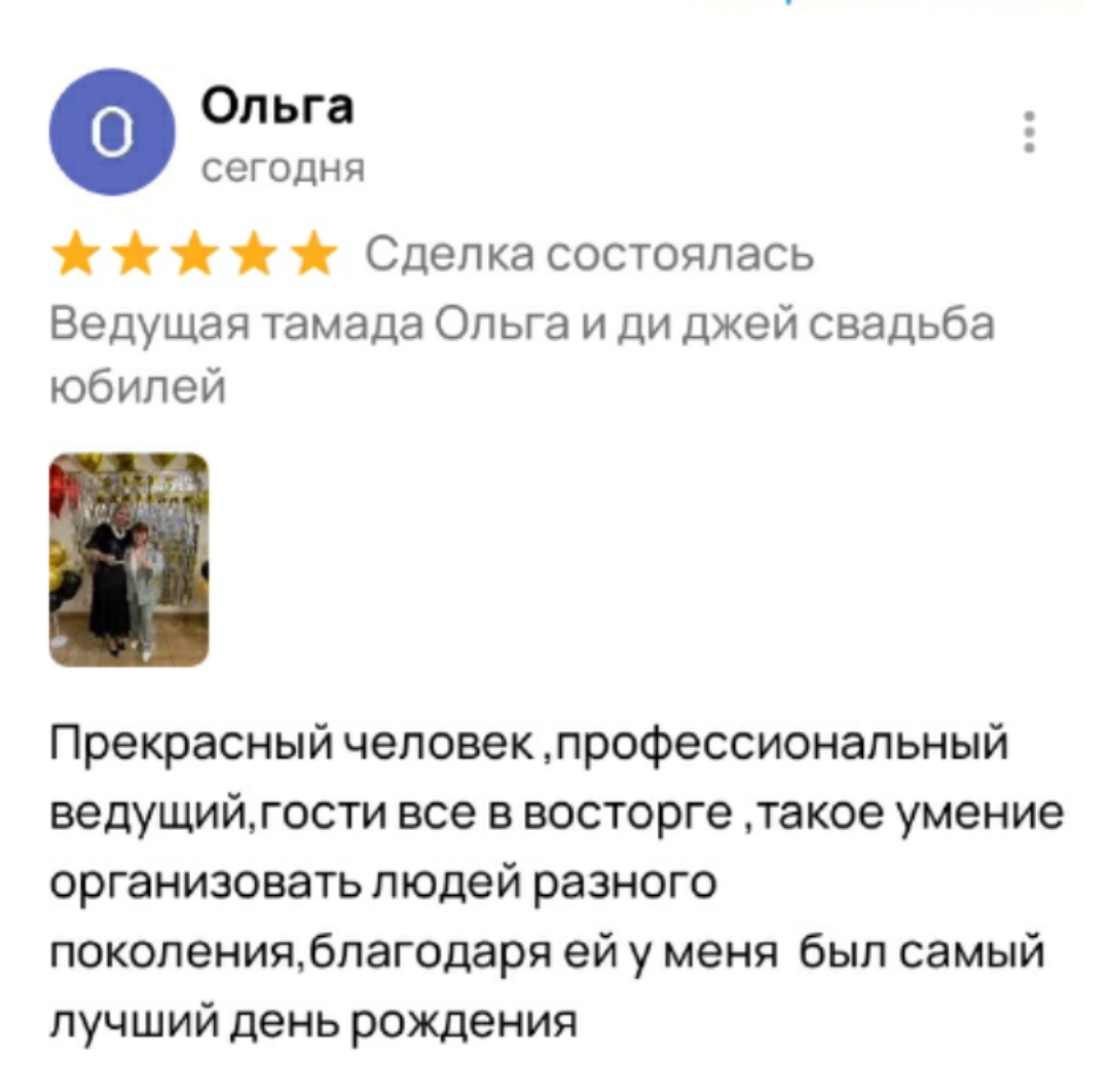 отзывы