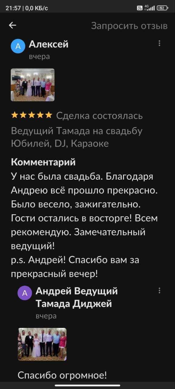ОТЗЫВЫ