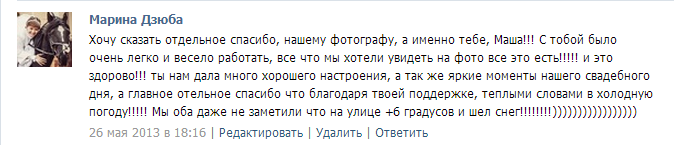 Отзывы моих дорогих клиентов