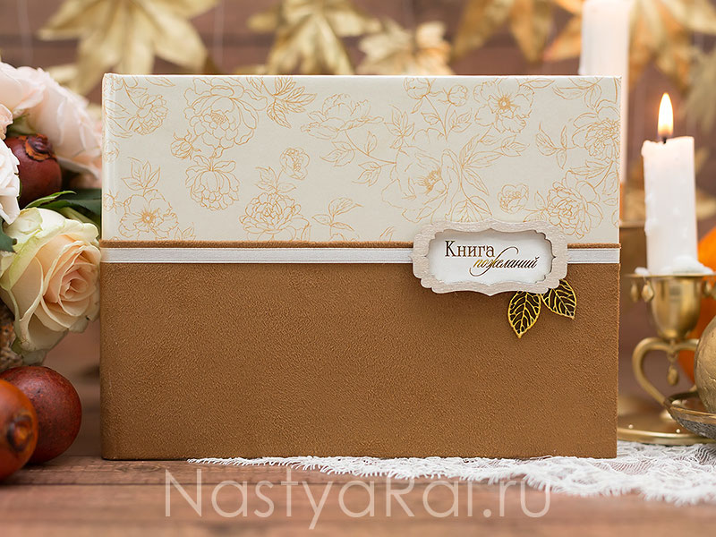 Альбомы пожеланий