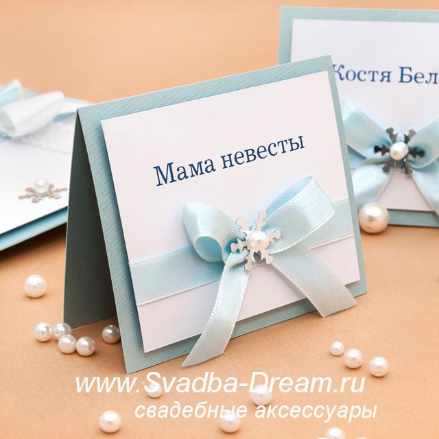 Банкетные карточки