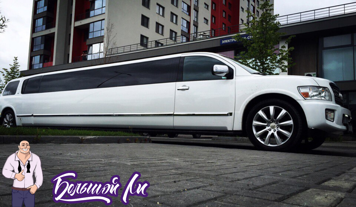Инфинити QX56.