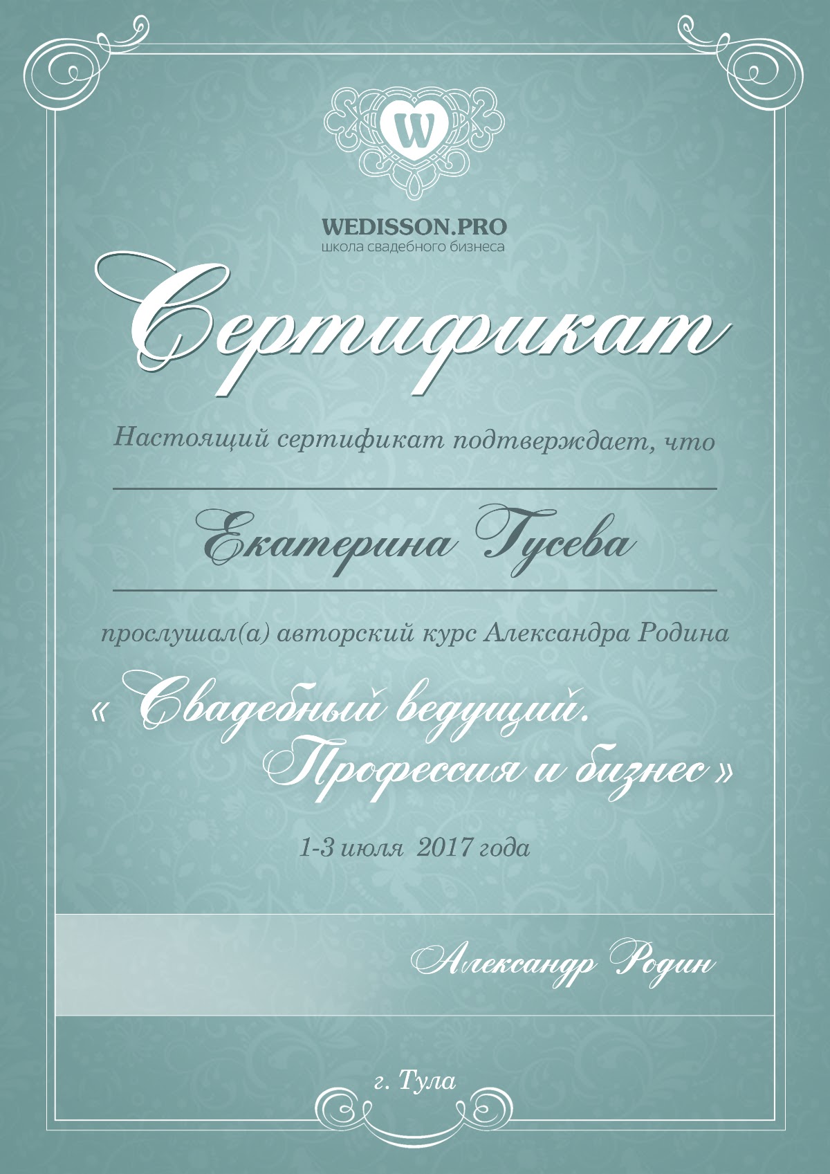 Обучения