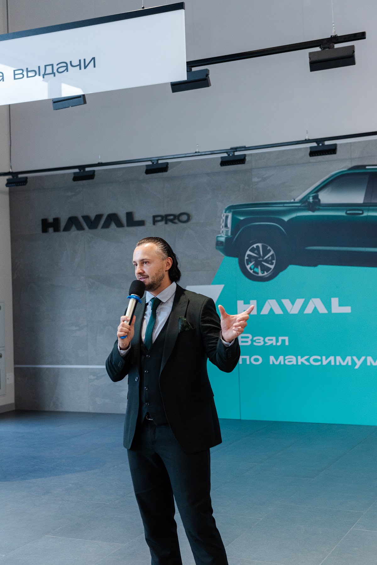 Презентация HAVAL